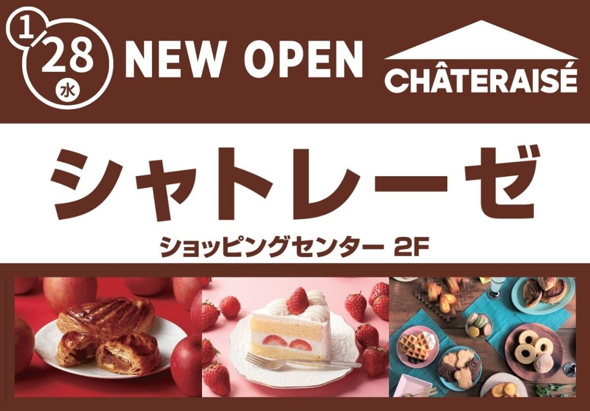 NEW OPEN_シャトレーゼ