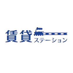 賃貸ステーション