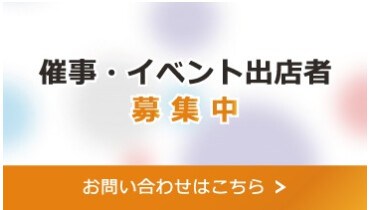 ショップカウンター