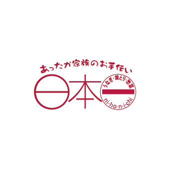 【7/26(日)は土用の丑の日！】日本一の美味しい鰻をどうぞ