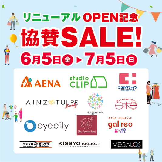 6/5（金）～7/5（日） リニューアルOPEN記念！協賛SALE