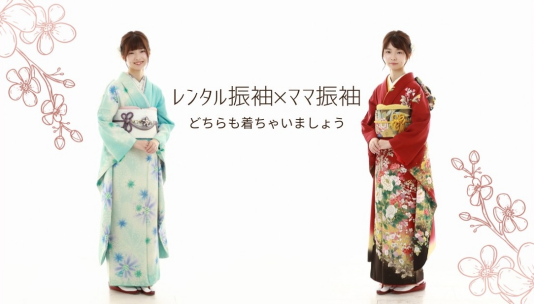 振袖2着、着れちゃうの知ってた?