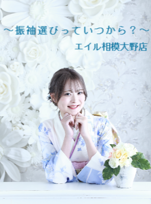 振袖選びのタイミングって知ってる❓❓