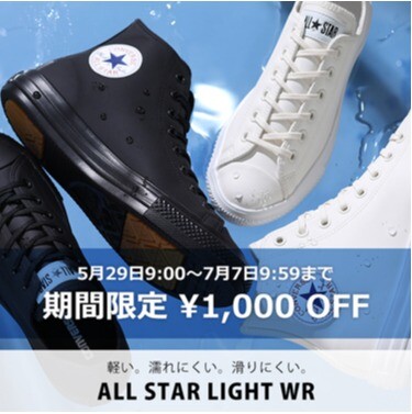 ☔梅雨必須☔CONVERSEレインシューズ