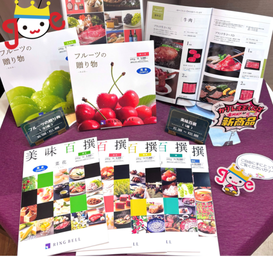 ガリレオに新しいカタログギフトが入荷いたしました!