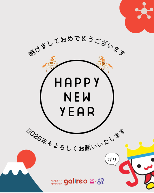 新年あけましておめでとうございます☀