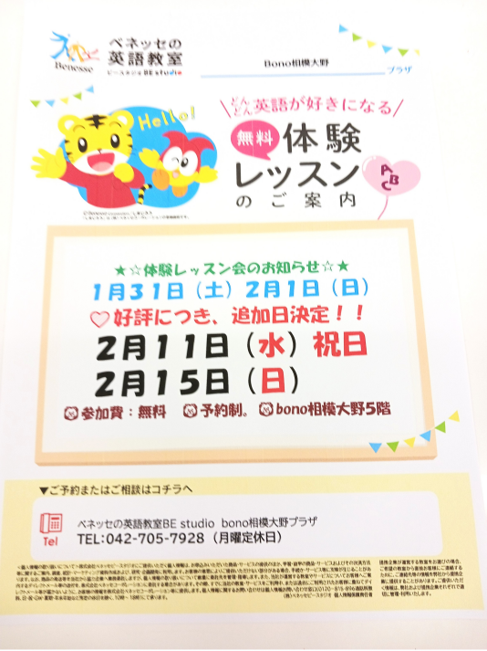 【無料体験会】好評につき日程追加決定！