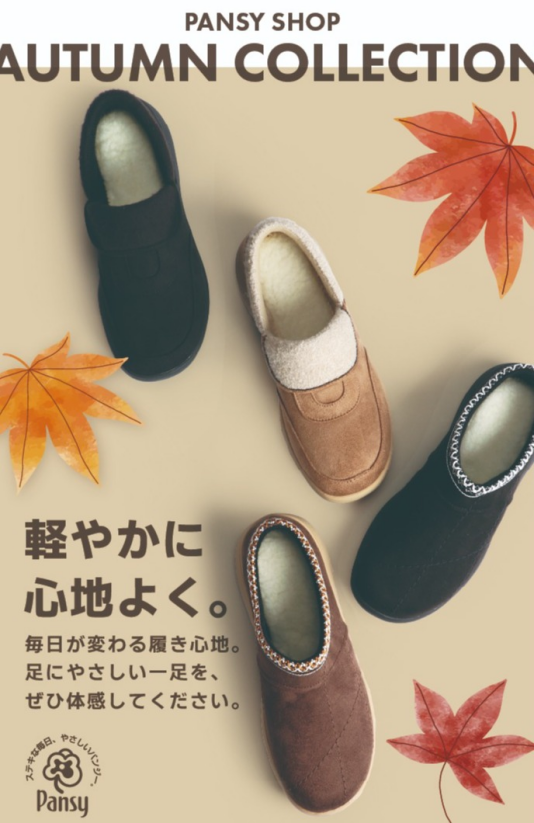 新作秋冬物入荷