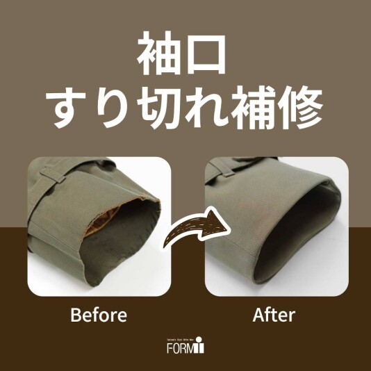 早めのお直しで、また長く着られる一着に✨