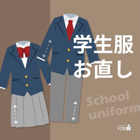 《衣替えの季節に》制服のお直し承ります。