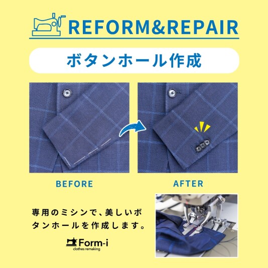 ＼こだわりお直し／ 袖口にボタンホールを入れて、高級感を✨