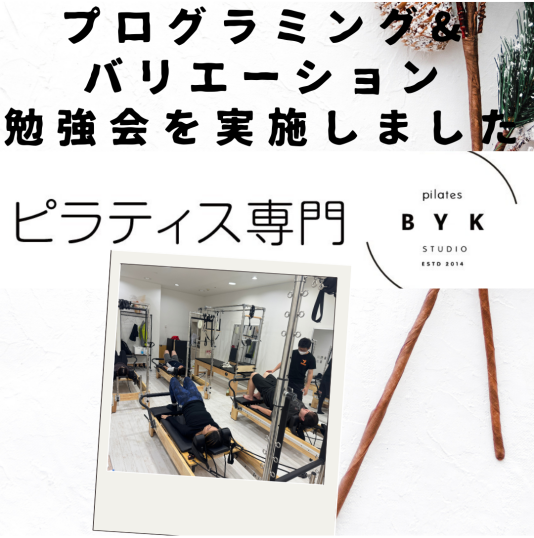 プログラミング& バリエーションの勉強会を実施しました