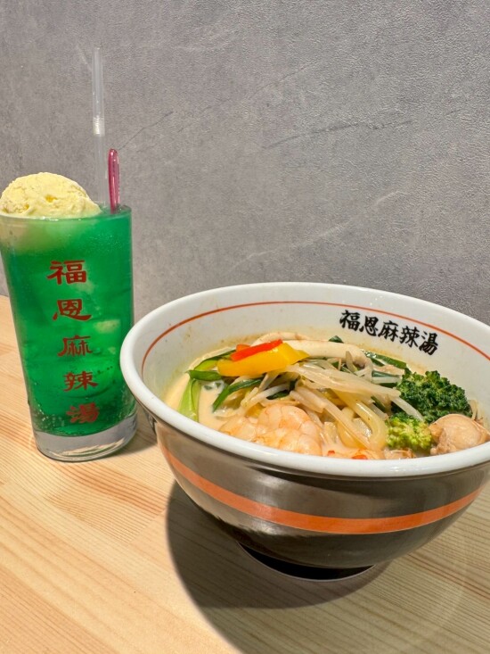 【7/2(木)OPEN】福恩麻辣湯ボーノ相模大野店