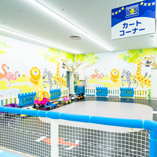 【6/20 OPEN】キッズランドUS mini 相模大野店