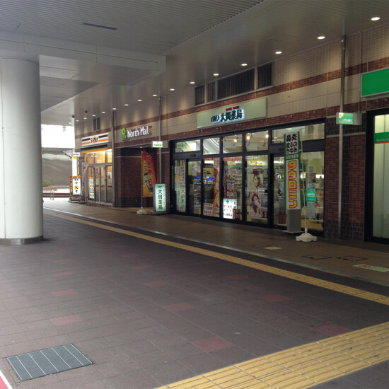 大岡薬局